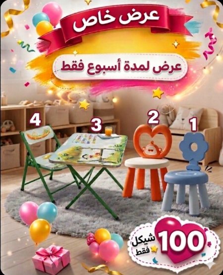 عرض كراسي أطفال