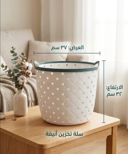 سلة بلاستيك