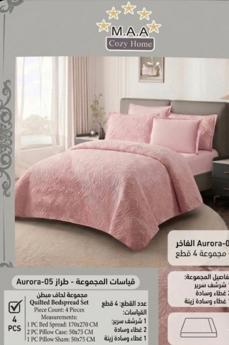 شرشف جودل لون زهر 4 قطع